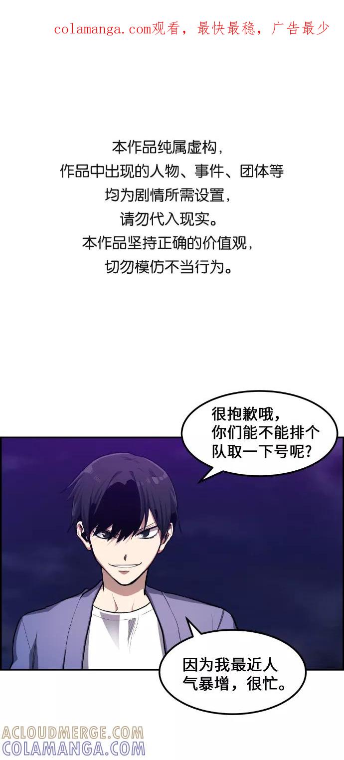 《我与鬼怪共存》第20话 第1页