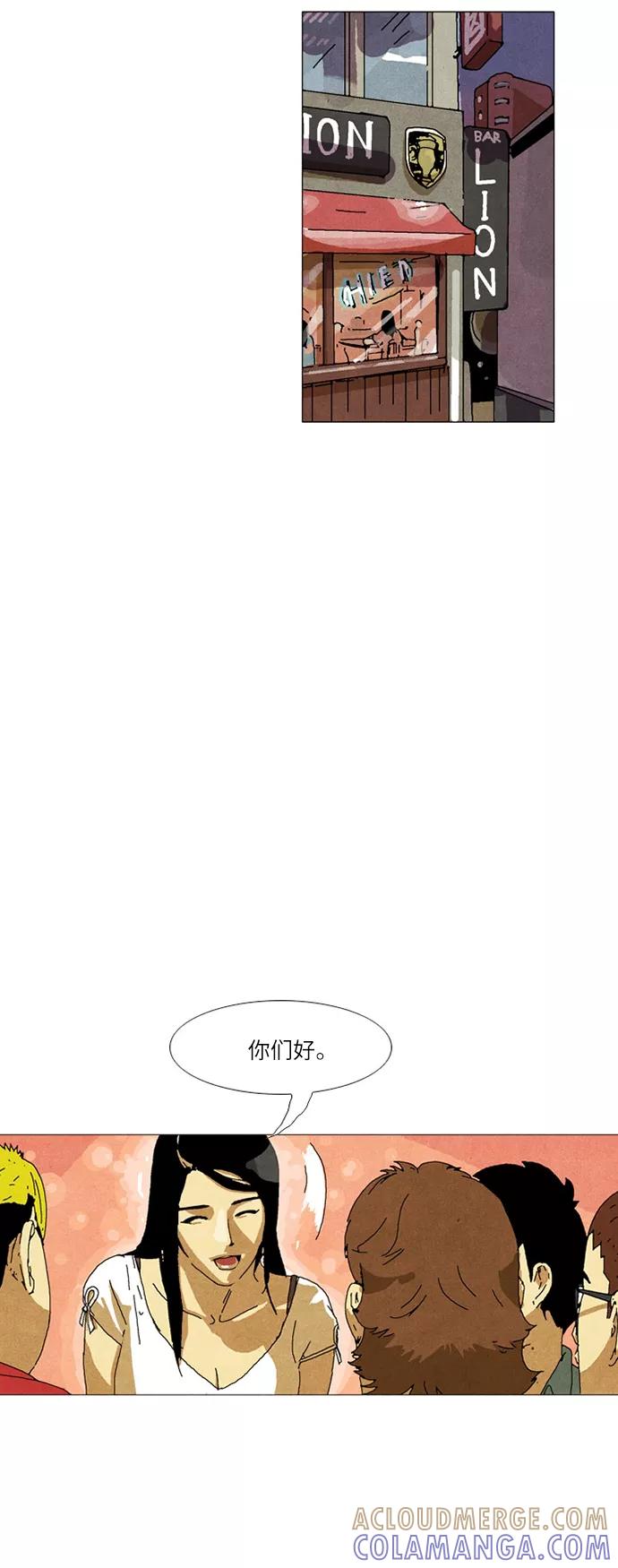 《我们曾经都怂过》第20话 第17页