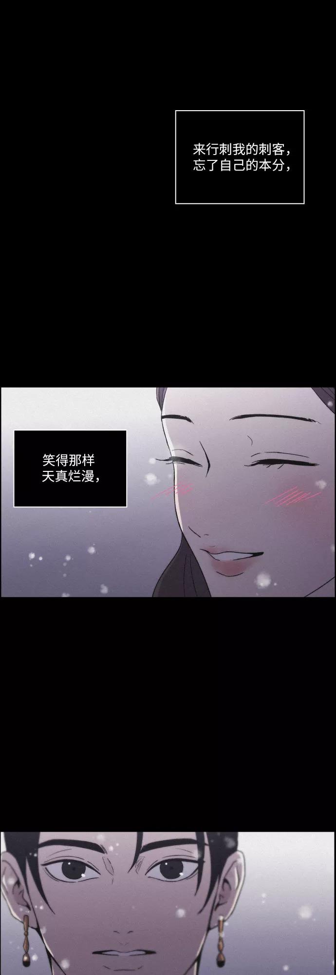 《幻像恋歌》[第20话] 心该何去何从（2） 第3页