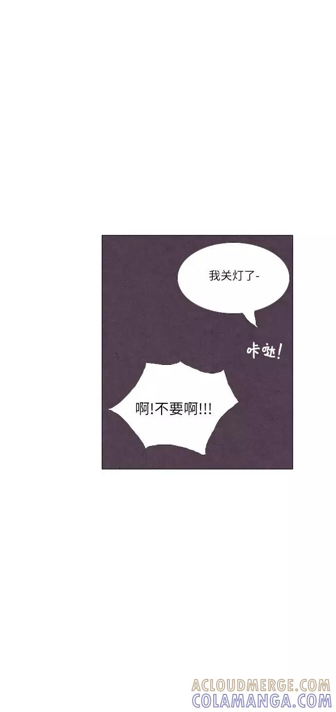 《我们曾经都怂过》第21话 第34页