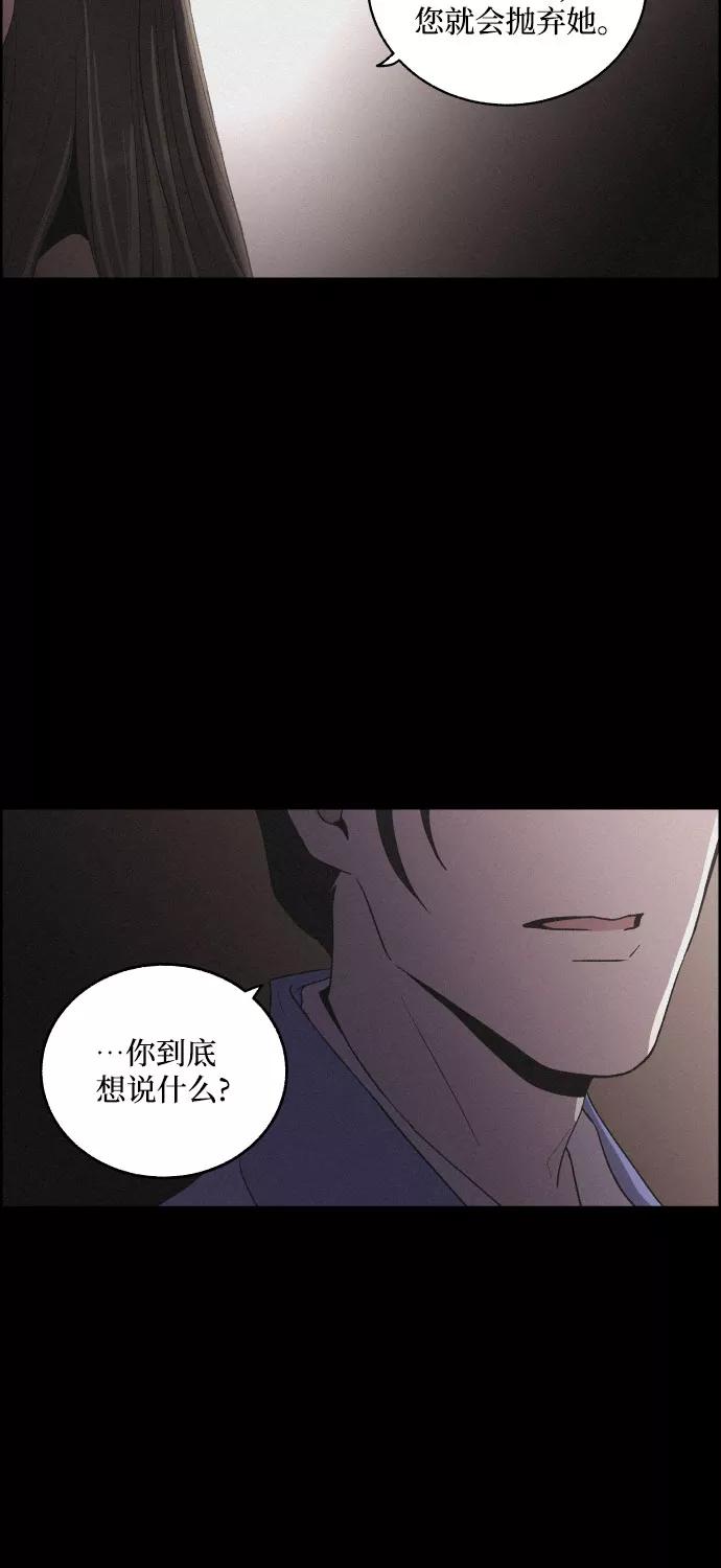 《幻像恋歌》[第21话] 心该何去何从（3） 第27页