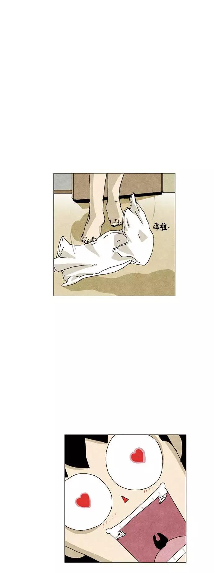 《我们曾经都怂过》第21话 第33页