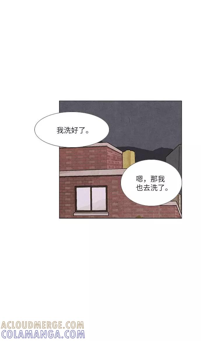 《我们曾经都怂过》第21话 第28页