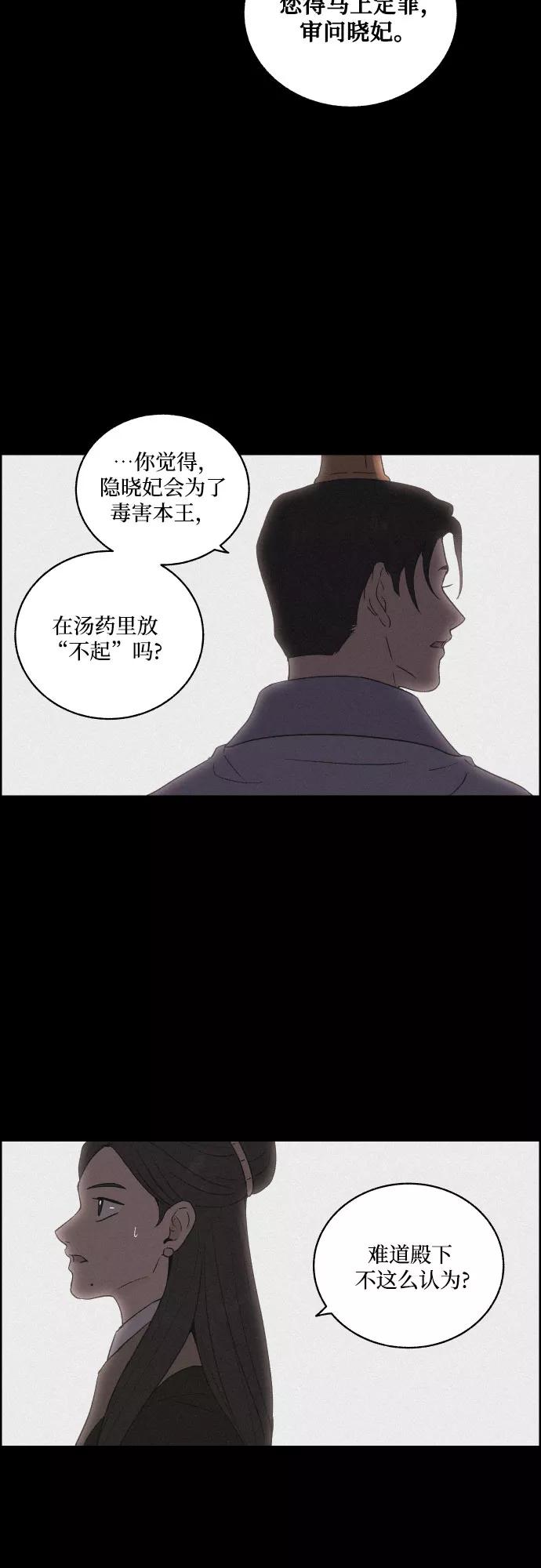 《幻像恋歌》[第21话] 心该何去何从（3） 第17页