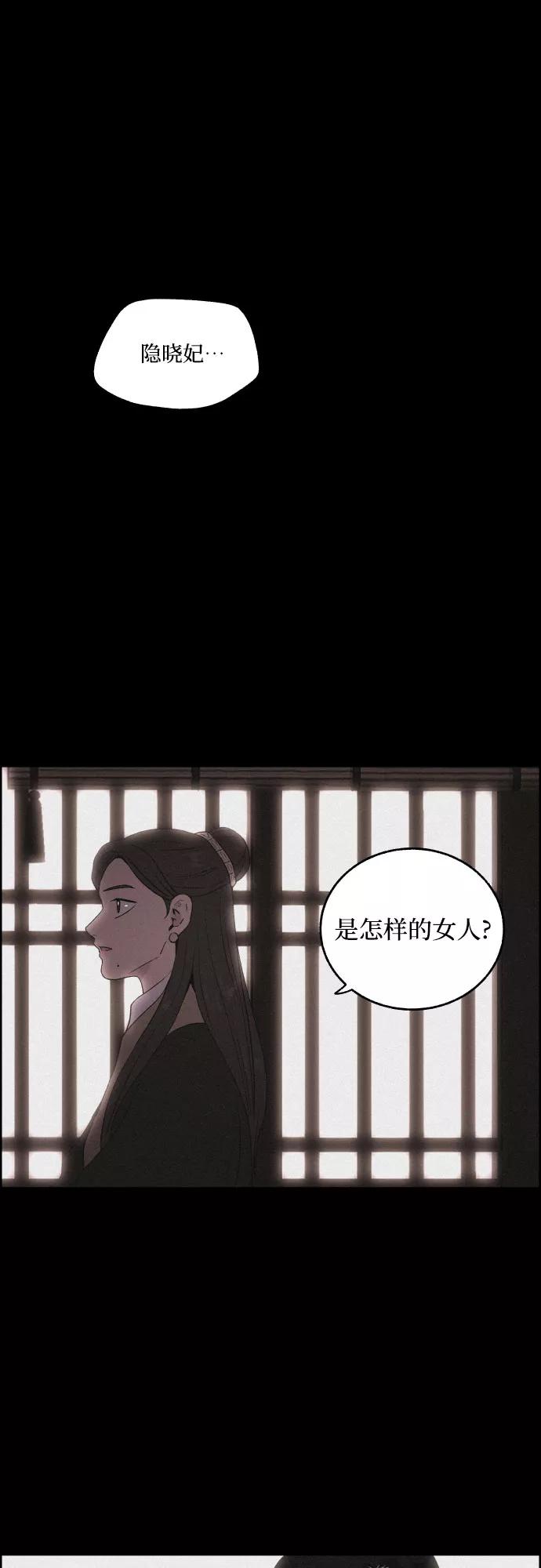 《幻像恋歌》[第21话] 心该何去何从（3） 第24页