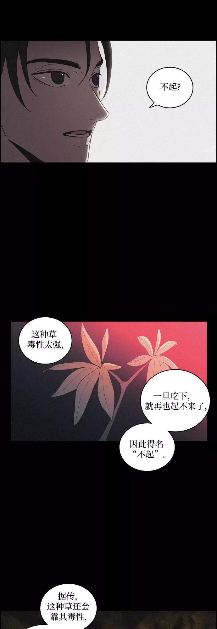 《幻像恋歌》[第21话] 心该何去何从（3） 第15页