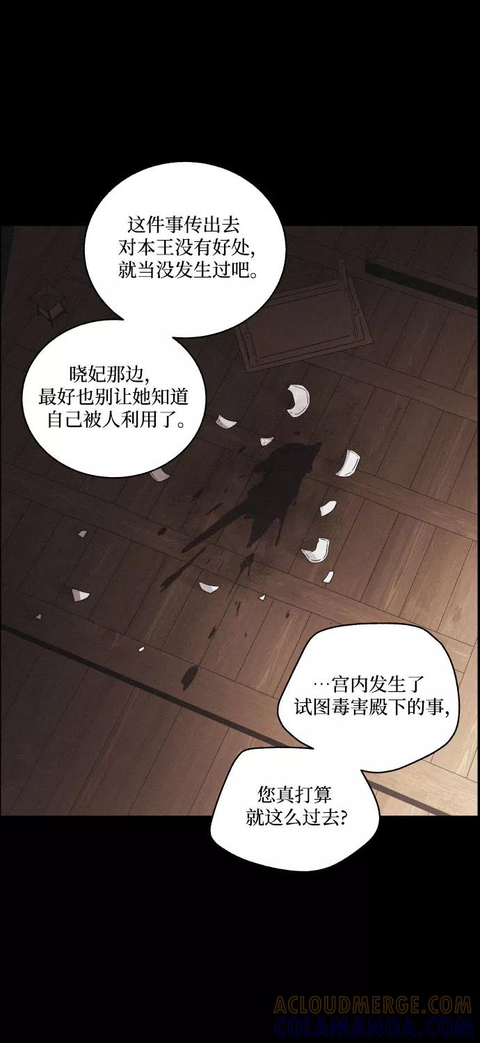 《幻像恋歌》[第21话] 心该何去何从（3） 第22页