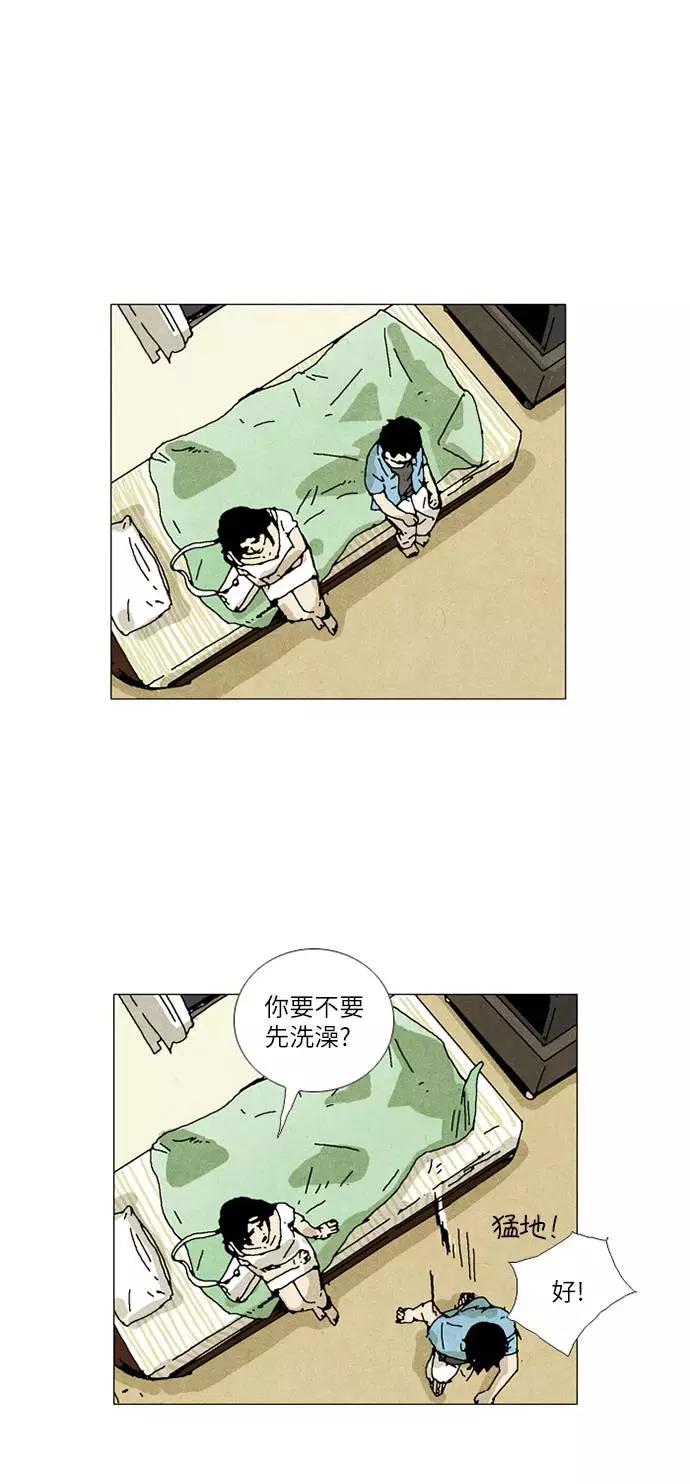 《我们曾经都怂过》第21话 第23页