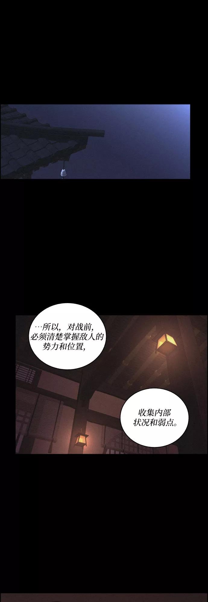 《幻像恋歌》[第21话] 心该何去何从（3） 第41页