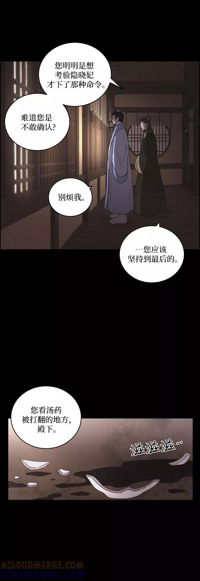 《幻像恋歌》[第21话] 心该何去何从（3） 第13页