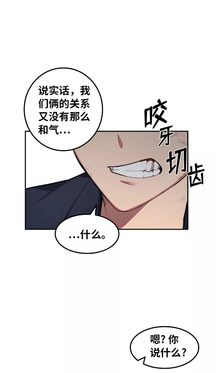 《我与鬼怪共存》第21话 第20页