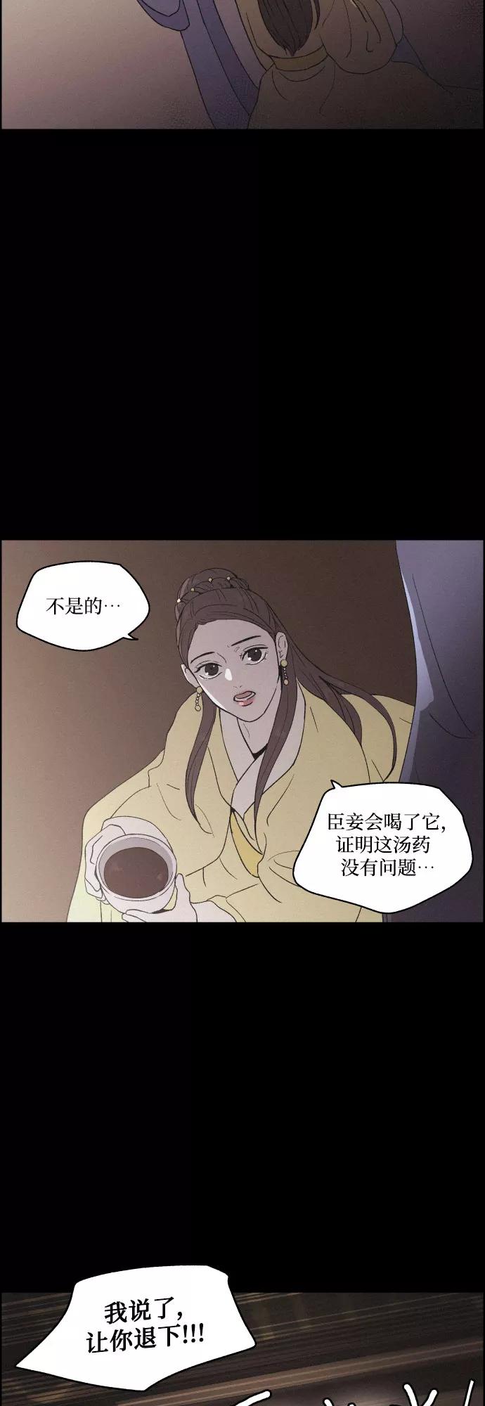 《幻像恋歌》[第21话] 心该何去何从（3） 第5页