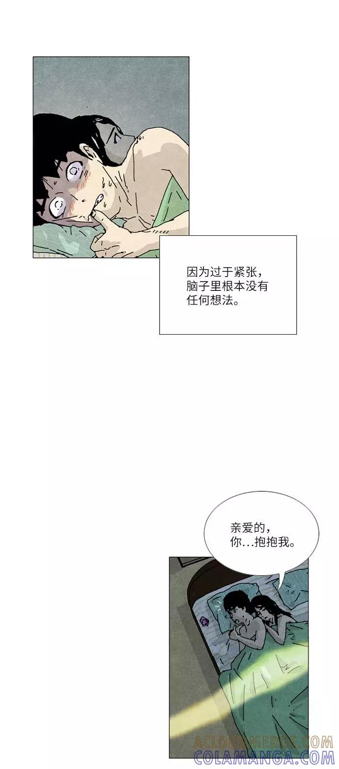 《我们曾经都怂过》第21话 第37页