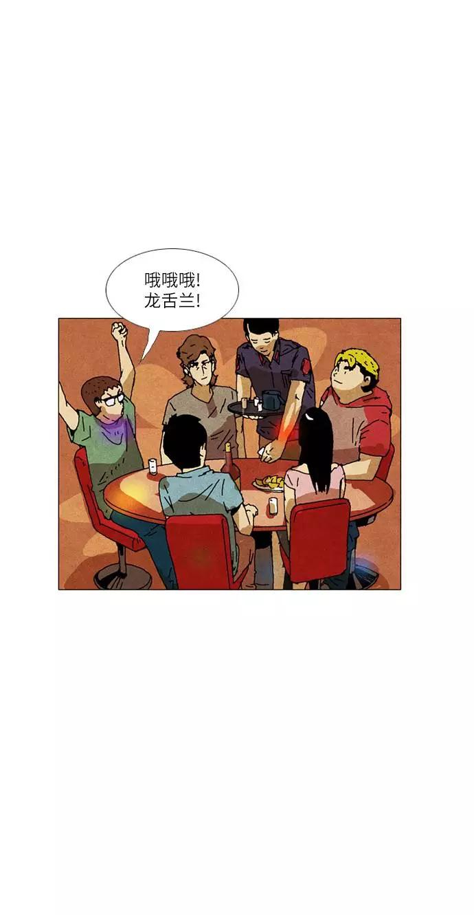 《我们曾经都怂过》第21话 第5页