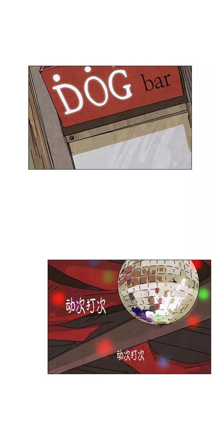 《我们曾经都怂过》第21话 第3页