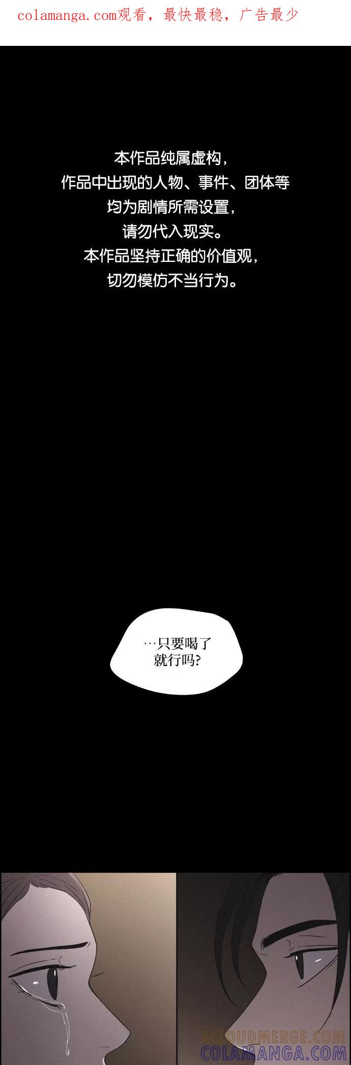 《幻像恋歌》[第21话] 心该何去何从（3） 第1页