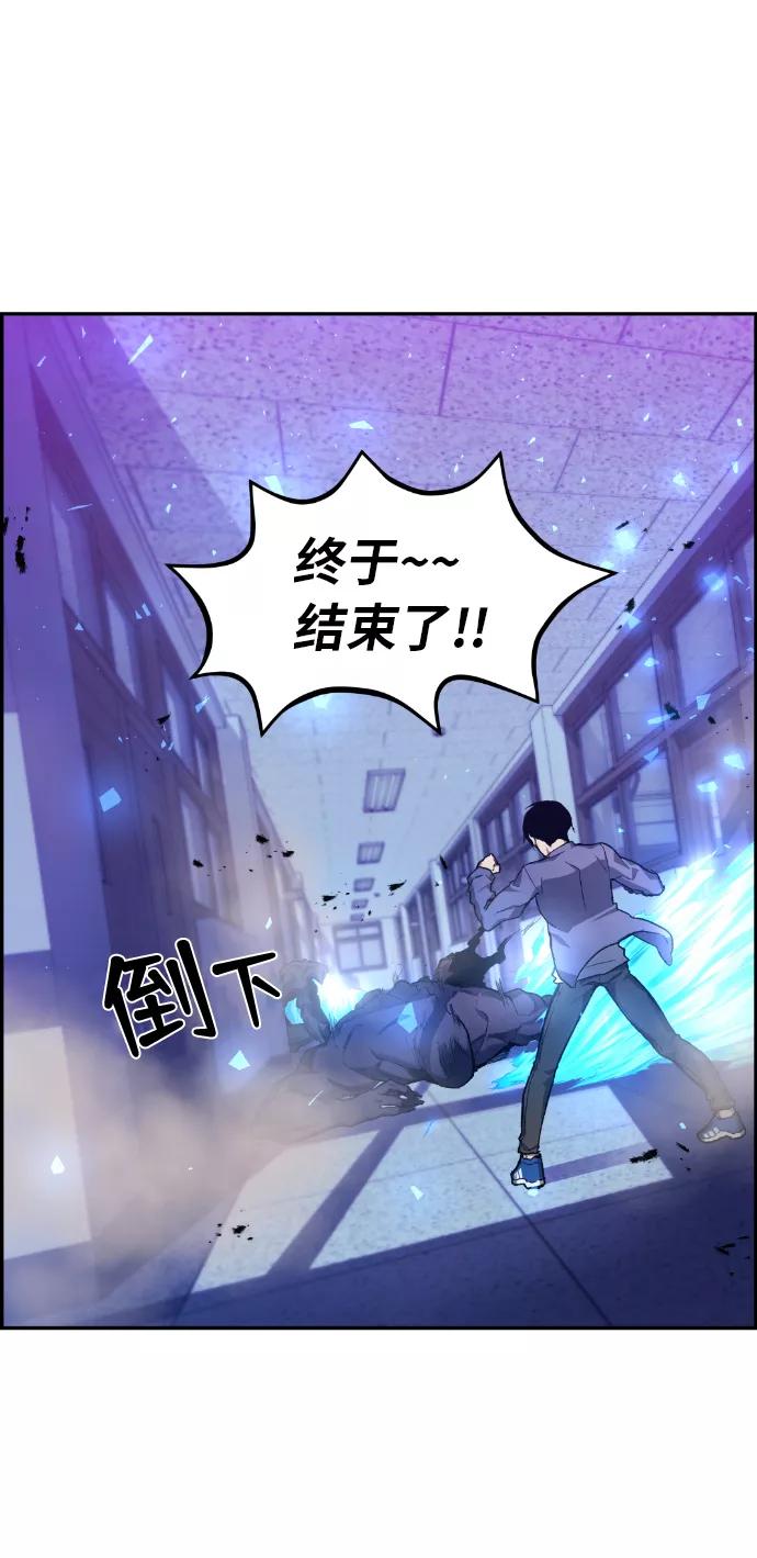 《我与鬼怪共存》第21话 第3页