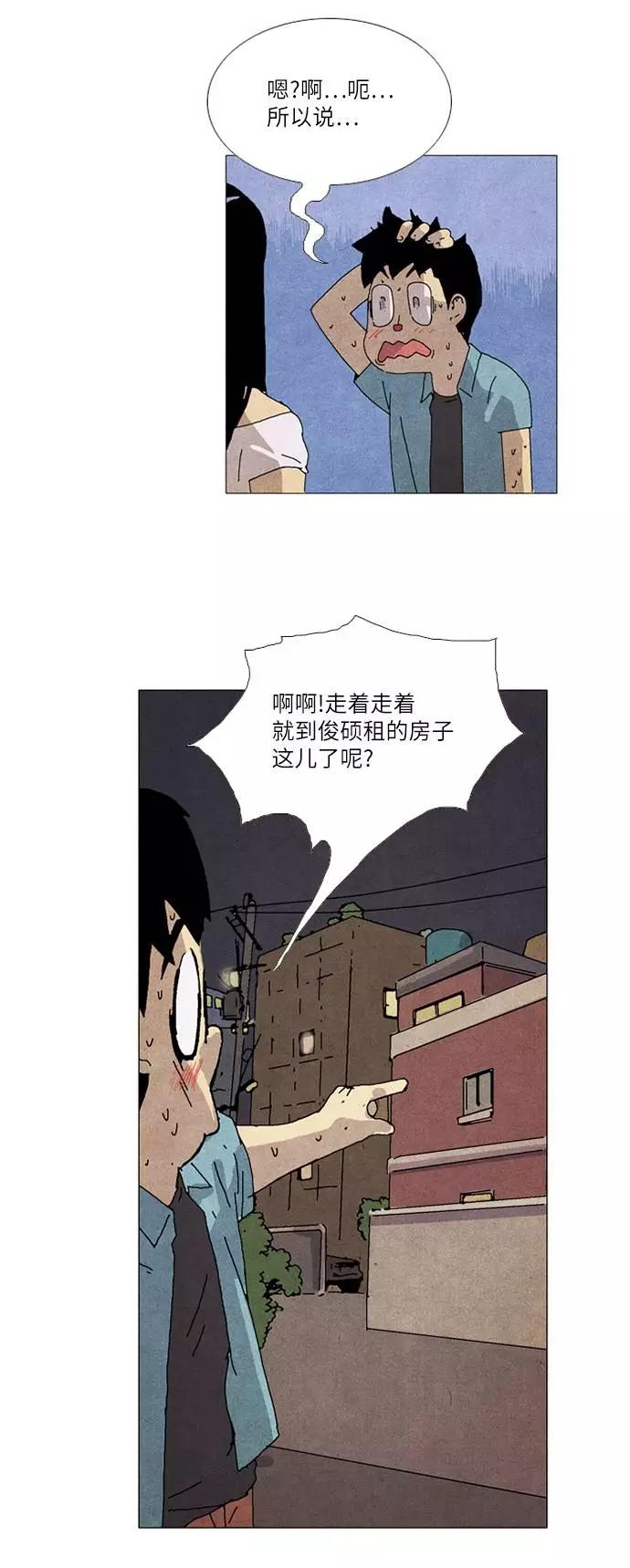 《我们曾经都怂过》第21话 第18页