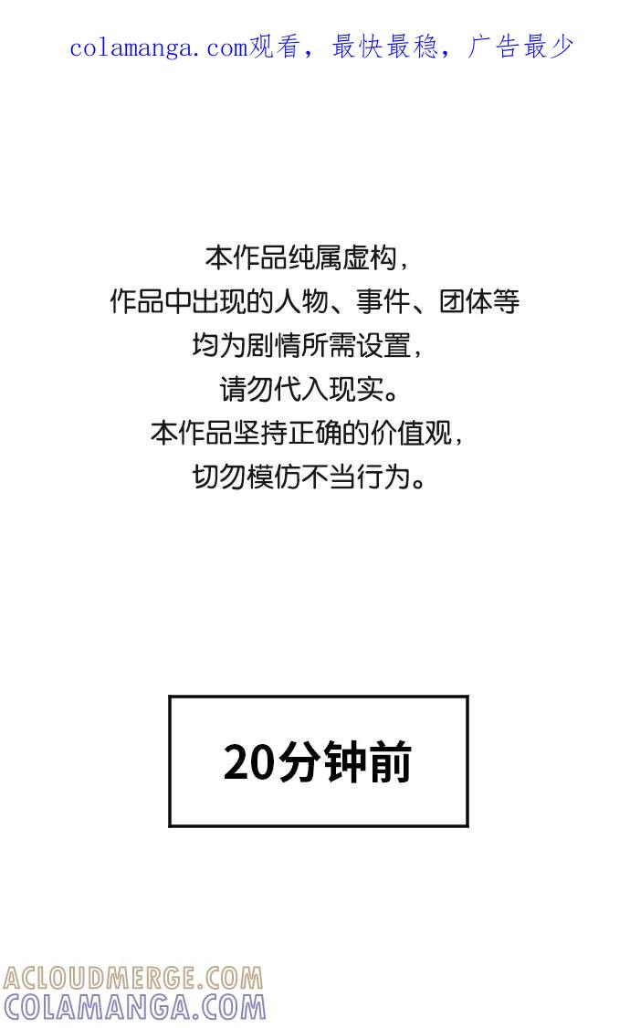 《我与鬼怪共存》第21话 第1页
