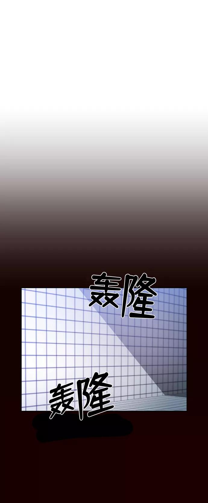《我与鬼怪共存》第21话 第27页