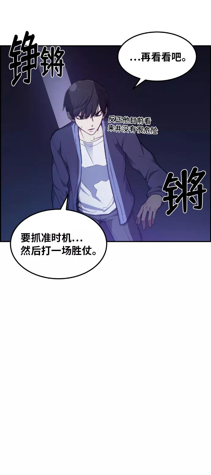 《我与鬼怪共存》第21话 第15页