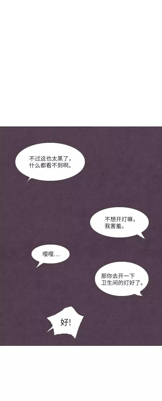 《我们曾经都怂过》第21话 第35页