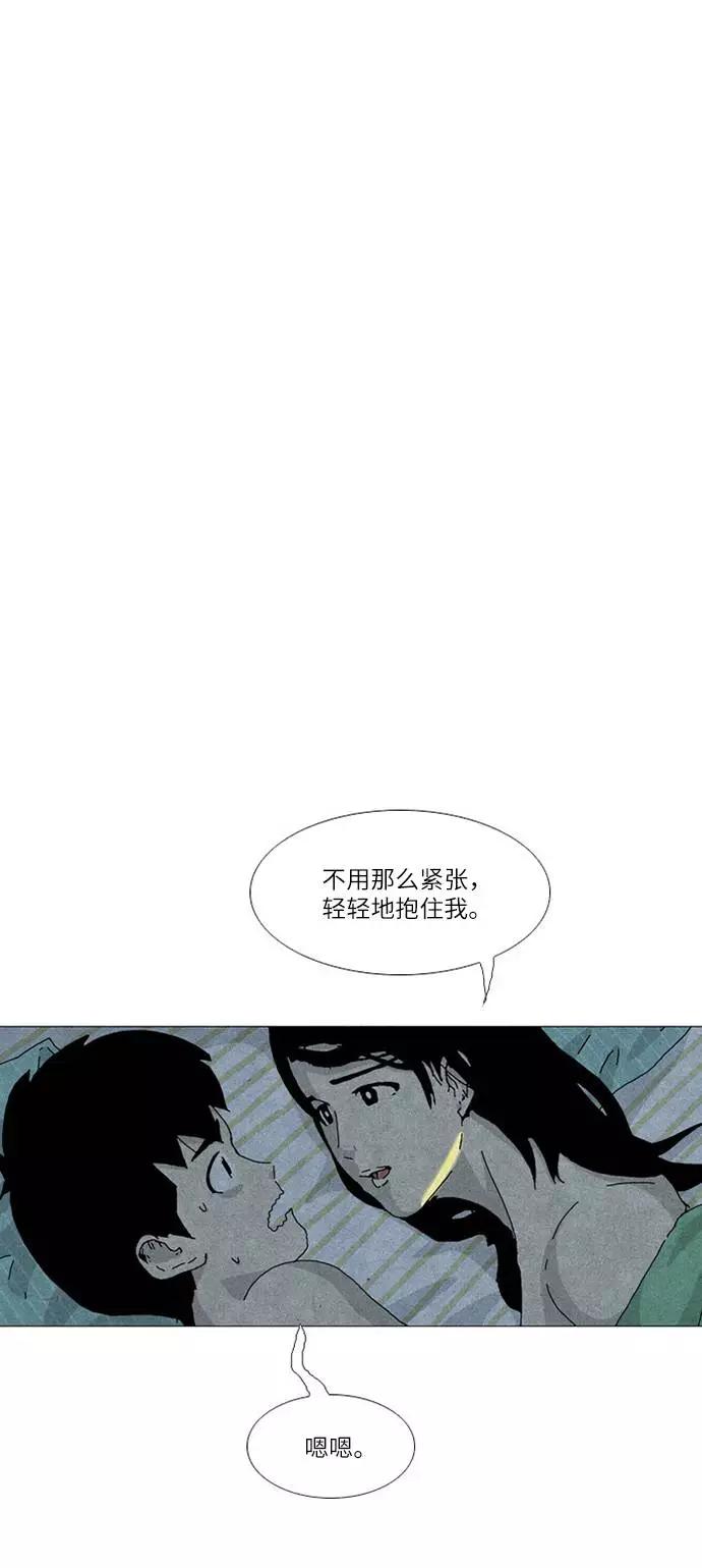 《我们曾经都怂过》第21话 第39页