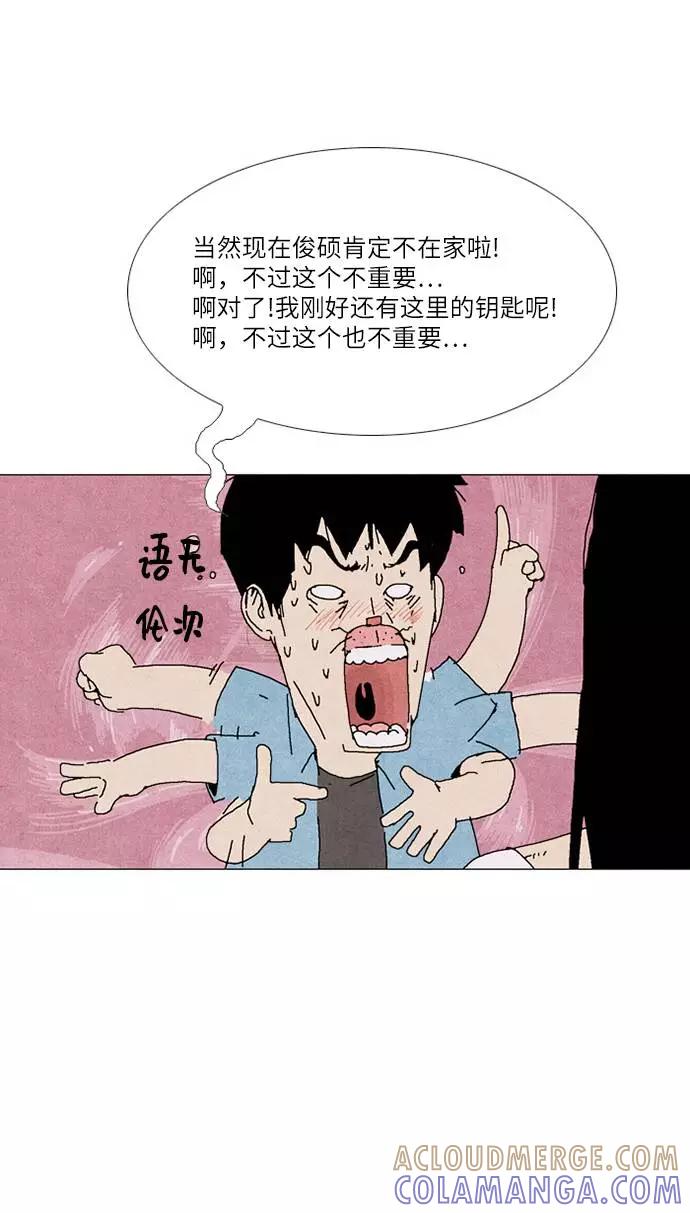 《我们曾经都怂过》第21话 第19页