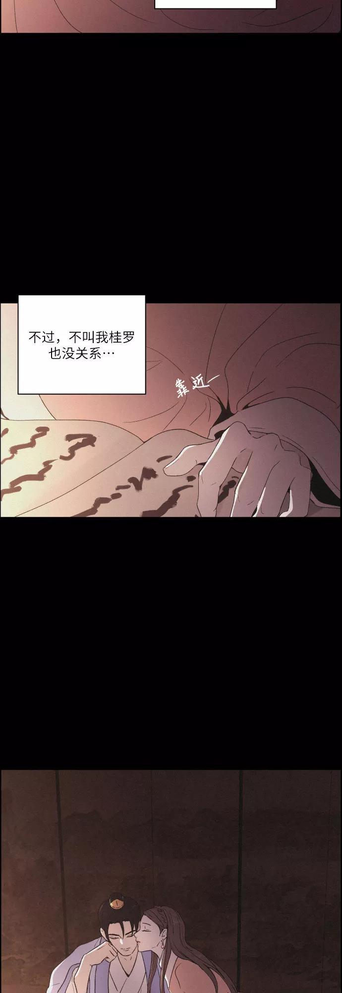 《幻像恋歌》[第21话] 心该何去何从（3） 第45页