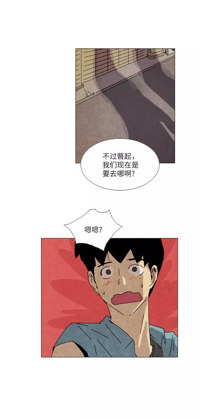 《我们曾经都怂过》第21话 第17页