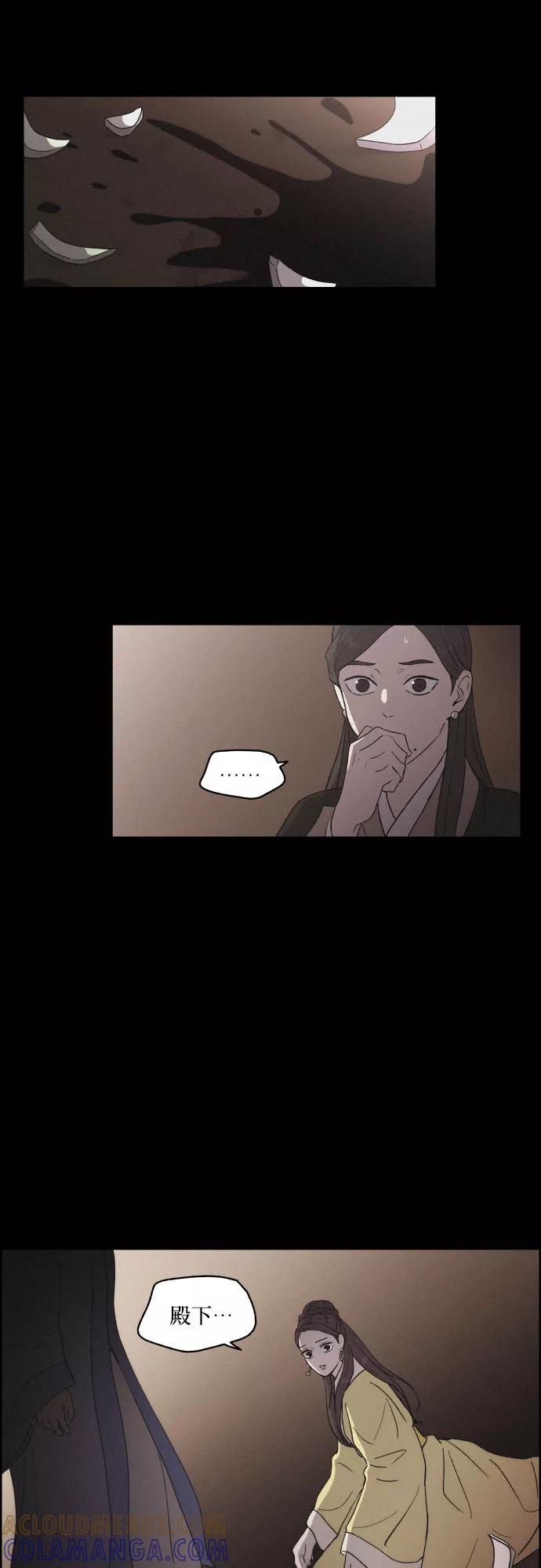 《幻像恋歌》[第21话] 心该何去何从（3） 第7页
