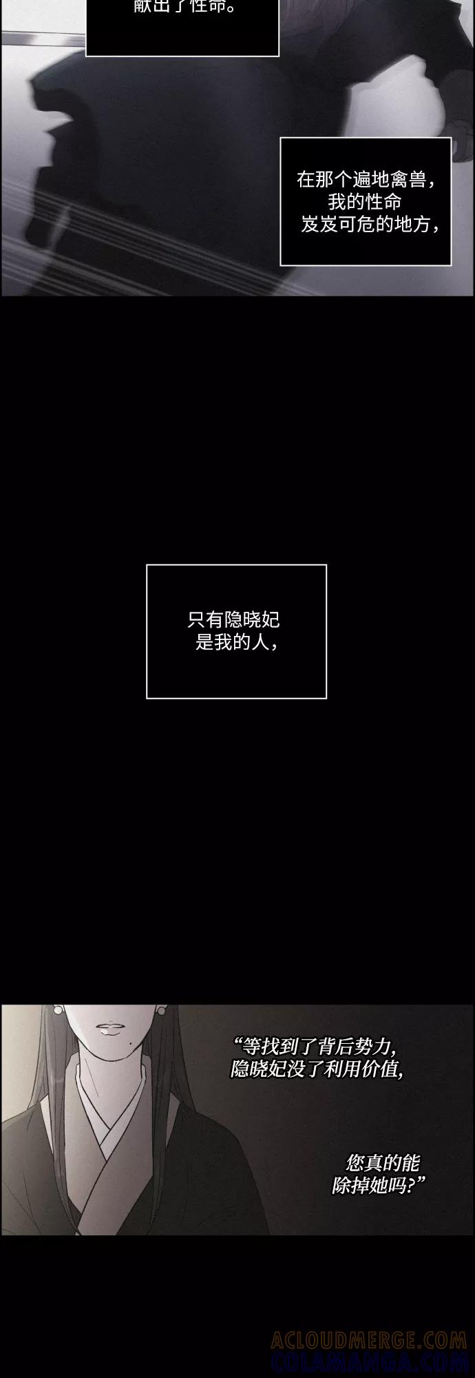 《幻像恋歌》[第22话] 心该何去何从（4） 第40页