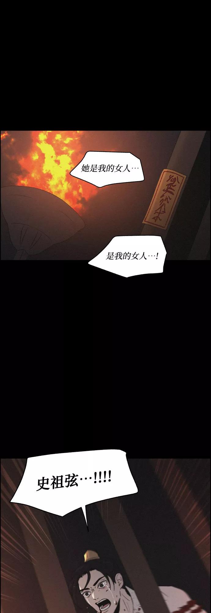 《幻像恋歌》[第22话] 心该何去何从（4） 第47页