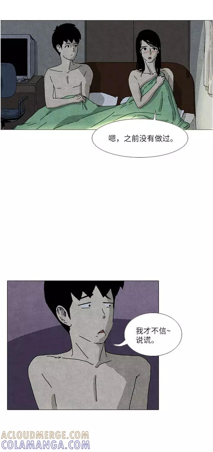 《我们曾经都怂过》第22话 第5页