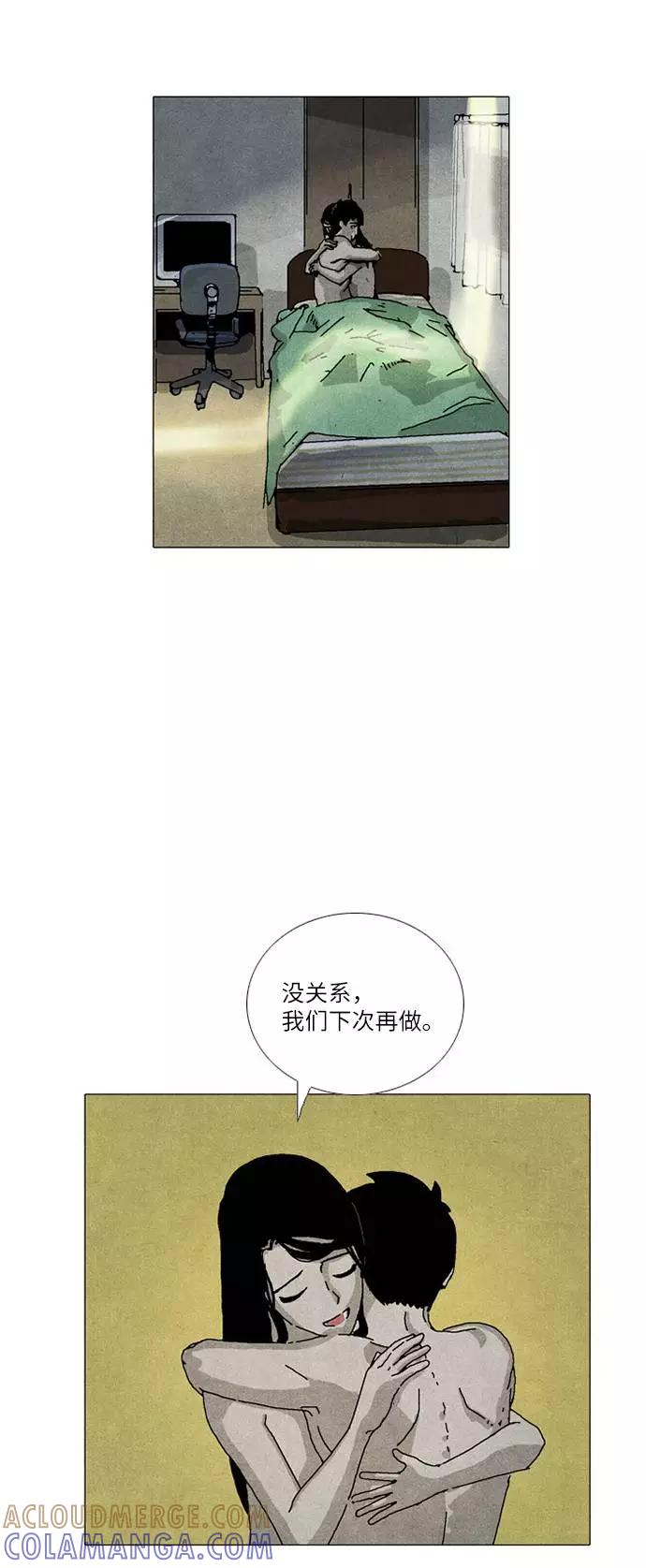 《我们曾经都怂过》第22话 第21页
