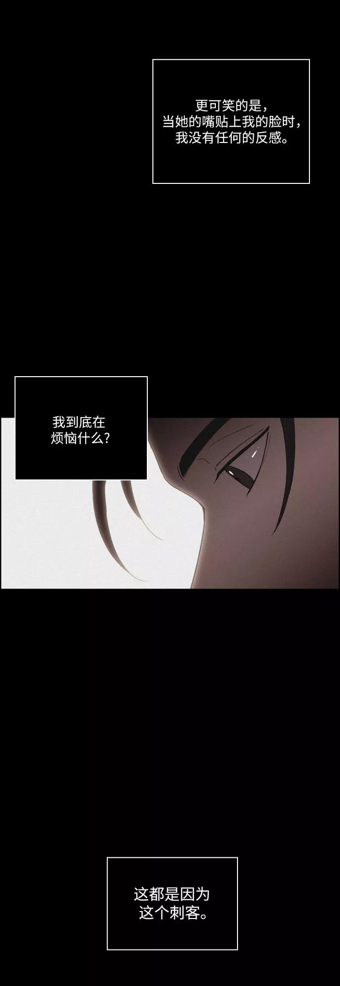 《幻像恋歌》[第22话] 心该何去何从（4） 第44页