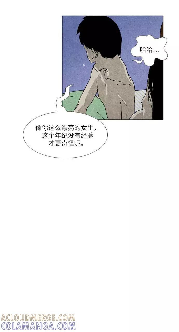 《我们曾经都怂过》第22话 第11页