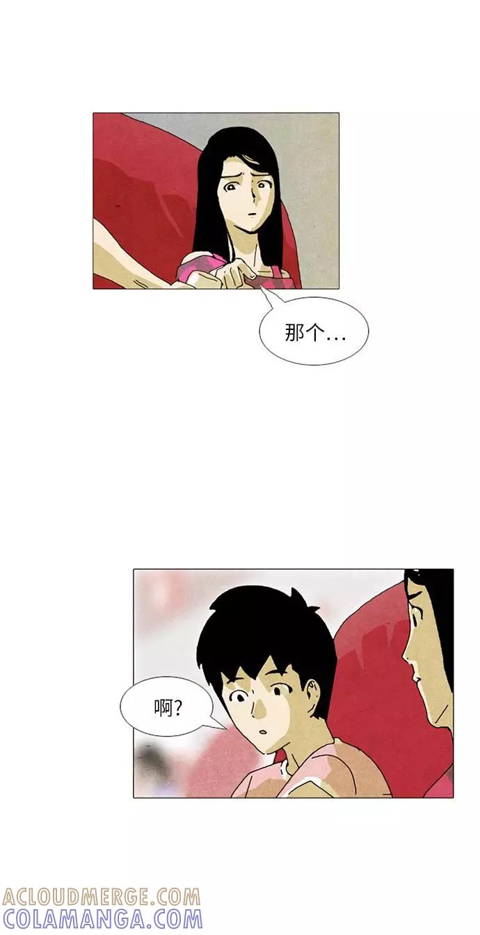 《我们曾经都怂过》第22话 第35页