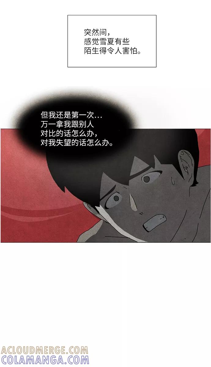 《我们曾经都怂过》第22话 第15页
