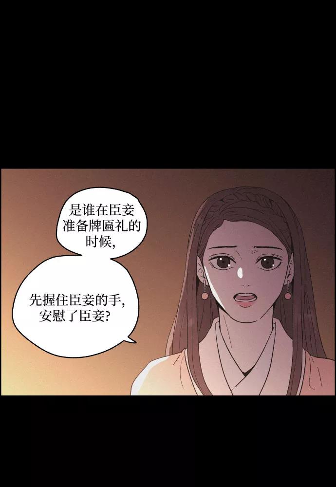 《幻像恋歌》[第22话] 心该何去何从（4） 第21页