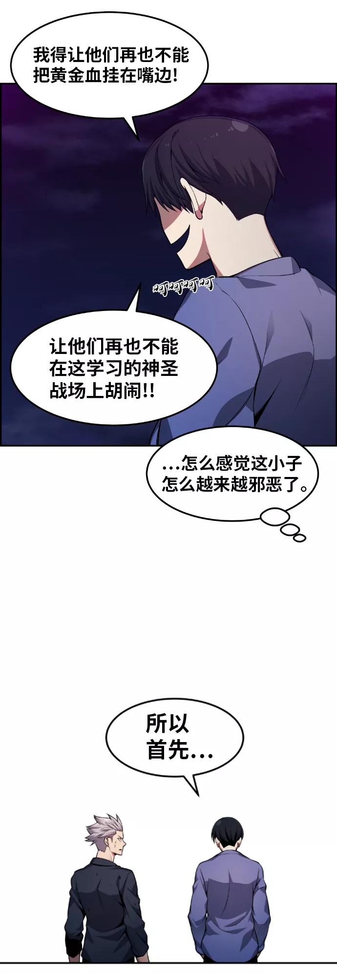 《我与鬼怪共存》第22话 第48页