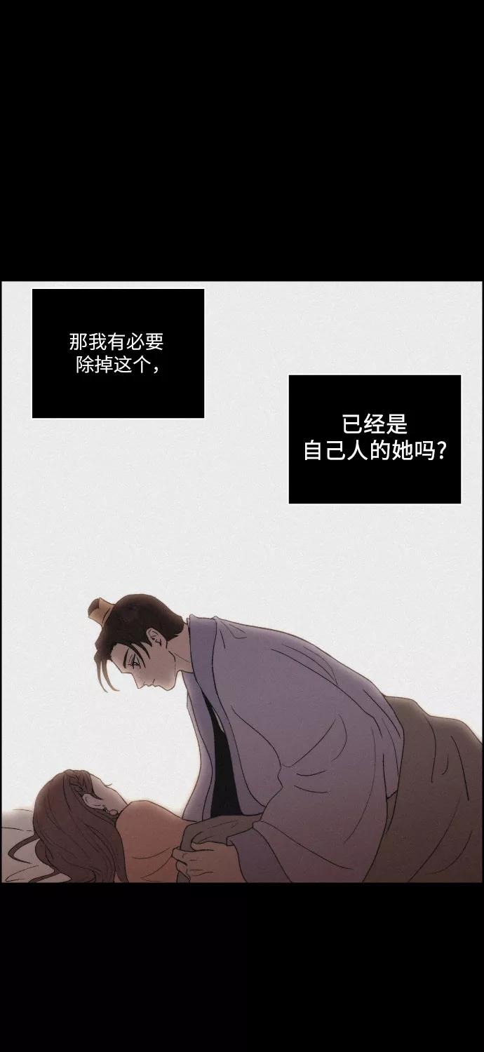 《幻像恋歌》[第22话] 心该何去何从（4） 第41页