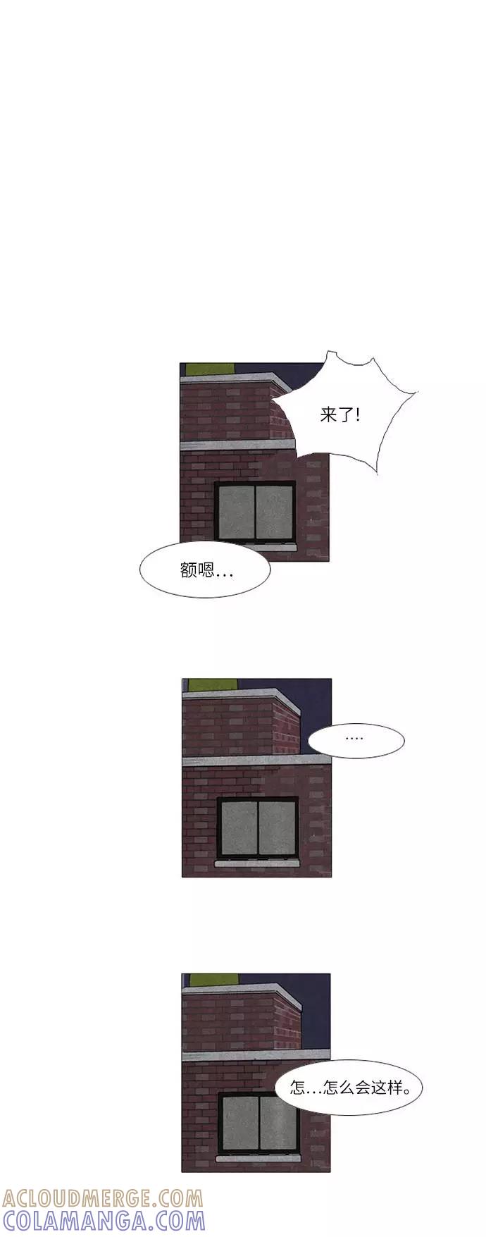 《我们曾经都怂过》第22话 第19页