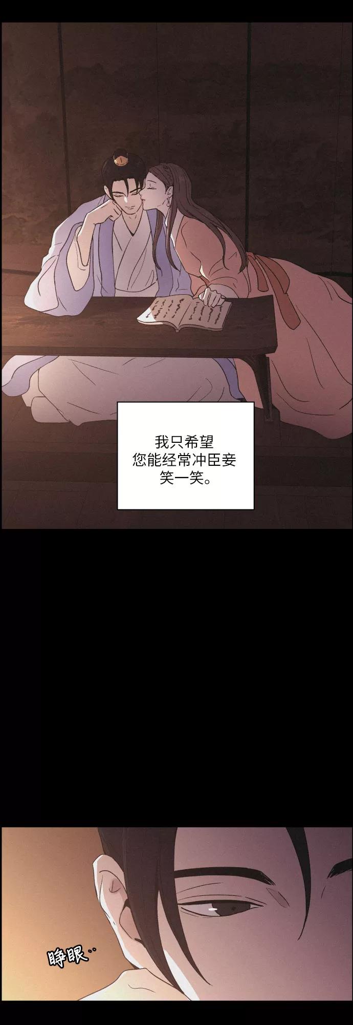 《幻像恋歌》[第22话] 心该何去何从（4） 第2页