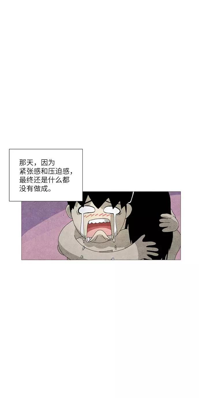 《我们曾经都怂过》第22话 第22页