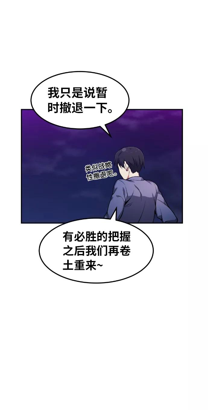 《我与鬼怪共存》第23话 第2页