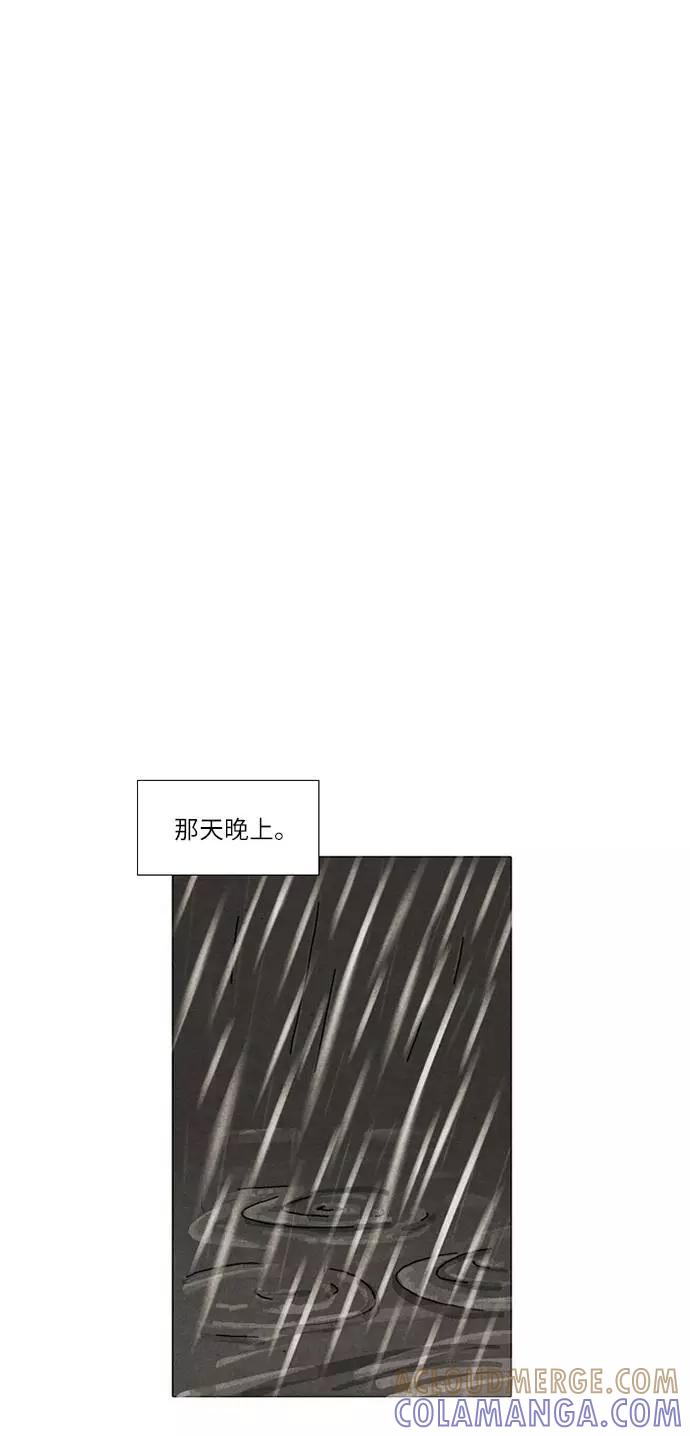 《我们曾经都怂过》第23话 第35页