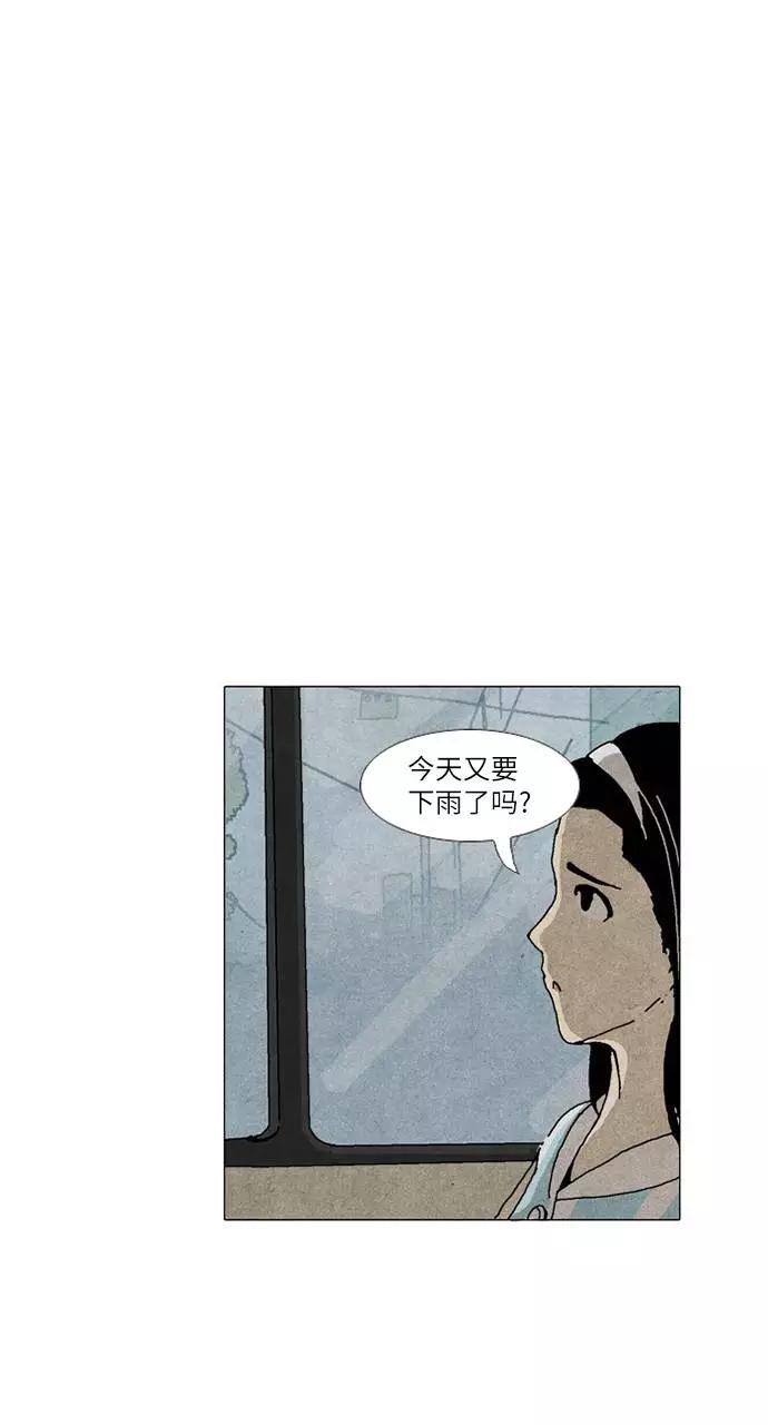 《我们曾经都怂过》第23话 第32页