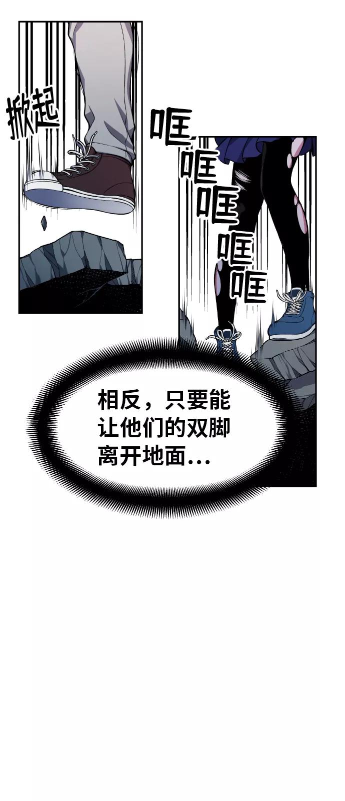 《我与鬼怪共存》第23话 第54页