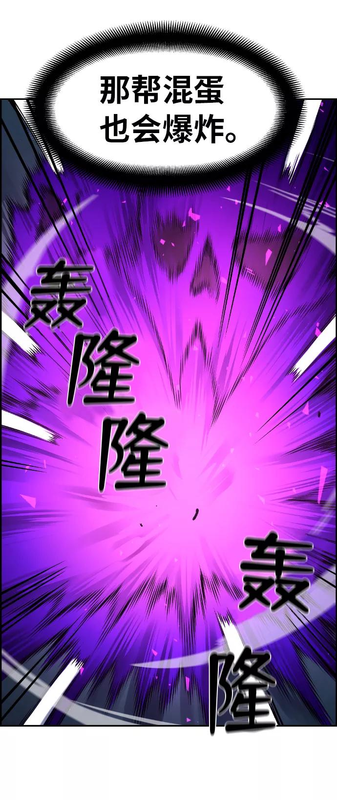 《我与鬼怪共存》第23话 第56页